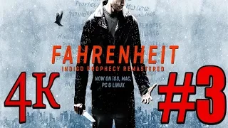 Fahrenheit Indigo Prophecy Remastered (Часть 3 / Отчёт / RUS) [4K] 2160p/60