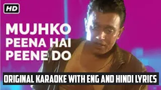 Mujhko Peena hai Peene Do Karaoke With Lyrics|HQ song|phool aur angaar|mithun