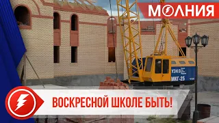 Дмитрий Артюхов оценил ход строительства нового здания воскресной школы в Тарко-Сале
