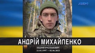 Героя із Запорізької області поховали на Волині