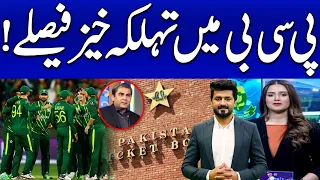 Pakistan Tour Schedule | Big Decisions In Pakistan Cricket Board  | Zor Ka Jor | SAMAA Digital