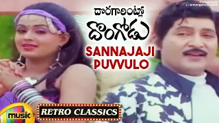 Sobhan Babu & Radha Hit Songs | Sannajaji Puvvulo Video Song | Doragarintlo Dongodu Movie | Raj Koti