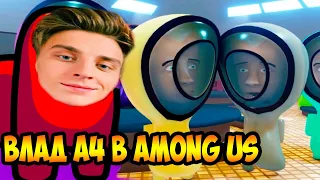 ВЛАД A4 В AMONG US ?! УГАРНАЯ АНИМАЦИЯ ! - Бум-Бумы выживают на "Амонгусе" (3D-анимация Among Us)