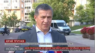 Официальные комментарии о ситуации в Хабаровском крае. Новости. 14/07/2020. GuberniaTV