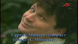 Телешоу 50/50 ` январь 1990