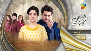 Qissa Meherbano Ka - Ep 23 Promo Tonight at 8 PM - Presented by ITEL Mobile & White Rose