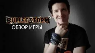 Обзор игры BulletStorm