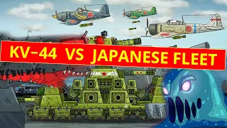 KV - 44 VS JAPANESE FLEET - WORLD OF TANK - CARTOONS ABOUT TANKS
