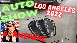 New Mustang Dark Horse The Future Is Here Новый Мустанг Auto Show Los Angeles 2022