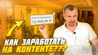 Как монетизировать контент без монетизации Ютуб?