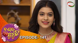 Nananda Putuli | Episode 141 | 17th February 2021 | ManjariTV | Odisha