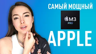 Самый мощный Apple в истории, у блогерши появился цифровой клон и мотоцикл с пивным двигателем