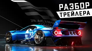 Racing Master - Разбор трейлера. NetEase совместно с CodeMasters выпускают мобильные гонки