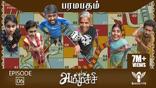 Ammuchi | Season 01 - EP 06 - Paramapatham | Tamil Web Series #Nakkalites