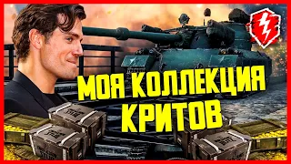 КОЛЛЕКЦИЯ КРИТОВ НЕДОТЯЖА 122 ТМ 🛑 ОН ТЕБЯ СОЖРЕТ 🛑 ОТКРУТОЧКА