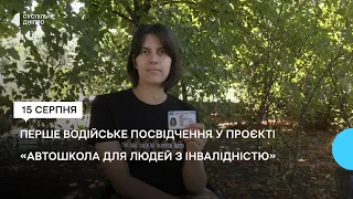 У Дніпрі видали перше водійське посвідчення у рамках проєкту «Автошкола для людей з інвалідністю»