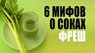 Before drinking Juice, watch this video