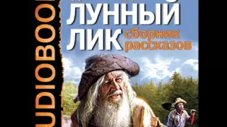 2000697 07 01 Аудиокнига. Лондон Джек "Планшетка"