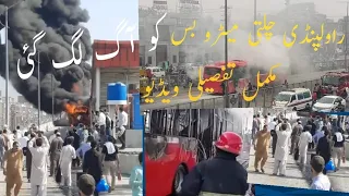 rawalpindi metro bus fire | metro bus ko 6th road py agg lag gae | metro bus incident | metro fire