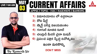 3 May 2024 Current Affairs Today Telugu | Daily Current Affairs In Telugu | Adda247 Telugu