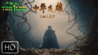 A Man Called Hero 中华英雄之浴火修罗 2022 | Chinese Fantasy Trailer