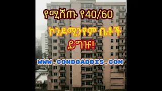 40/60 Condominium for sale in addis ababa