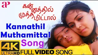 Kannathil Muthamittal Full Video Song 4K | Simran | Keerthana | Chinmayi | AR Rahman | Mani Ratnam