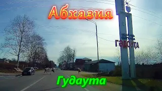 Большое автопутешествие по Абхазии/  Часть 5/  Гудаута