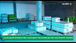 Молодой бизнесмен наладил производство бытовой химии