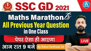 Rahul sir maths || SSC GD Constable 2021 || SSC GD Maths | previous year| Maths By Rahul Deshwal sir