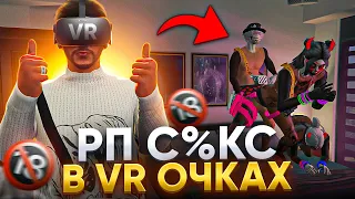 РП C%КС В VR ОЧКАХ В ГТА 5 РП - УГАР GTA 5 RP MAJESTIC RP