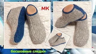 💥 Бесшовные и с ростком! 👍 Unisex следки на двух спицах ⏩ МК 🤗