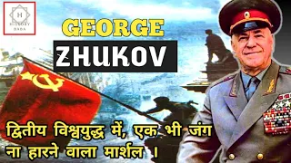 Marshal Georgy Zhukov - The Hero of Soviet Union || Biography in Hindi  || History Baba