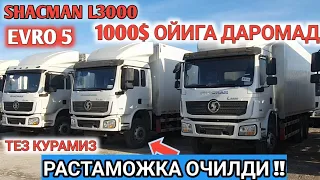 SHACMAN L3000 АВТОКРЕДИТ БАНК ОРКАЛИ ОЛИНГ ЮК МОШИНАЛАР НАРХИ  CHINA MOTORS  Shexroz tv