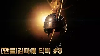 [한글] 스타쉽 트루퍼스 - 3 아웃포스트 29 StarShip Troopers Walkthrough Outpost 29