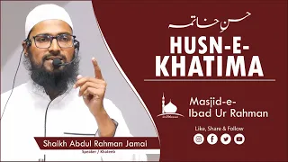 Husn e Khatima || Shaikh Abdul Rahman Alam Khan Jamai || Jumu'ah Khutbah