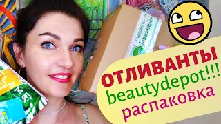 🤑Контрольная ЗАКУПКА отливантов из BEAUTYDEPOT🤓ОТЗЫВ+ Свежие Аль Рехаб+ смотрим каталог Орифлейм