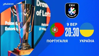 Португалія - Україна | 09.09.2023 | Волейбол Чемпіонат Європи 2023 | Чоловіки | 1/8 фіналу