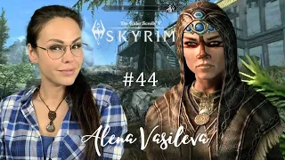 The Elder Scrolls V: SKYRIM - СОРАТНИКИ | Прохождение на русском | СТРИМ #44