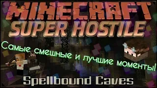 Minecraft - Самые смешные и лучшие моменты Юзи и Эла в Spellbound Caves!