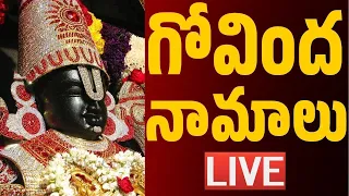 LIVE: గోవింద నామాలు | Govinda Namalu Telugu with Lyrics - Srinivasa Govinda | Bhakthi