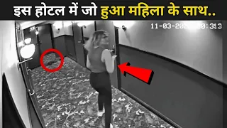 इस औरत पर भूत का attack हुआ था | ghost video| horror video