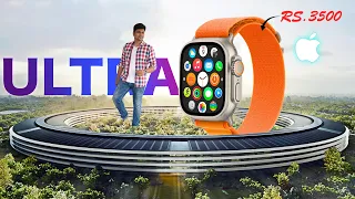 Apple Watch Ultra for Just Rs.3500/- 🤔 உண்மையாவே Worth-ஆ??