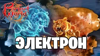 Очередное объединение серверов в Perfect World - подкаст о PW