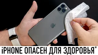 iPhone и вирус опасны для здоровья. Как избежать неприятных последствий?