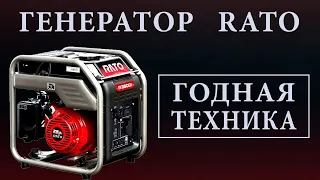 Генератор RATO. Обзор, тест, впечатление.