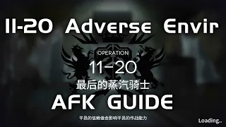 11-20 CM Adverse Environment | Main Theme Campaign | AFK Guide |【Arknights】