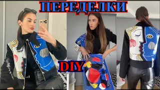 СТиЛЬНЫЕ  ИдЕИ❤️ФРАнЦИЯ❤️ПЕРЕДеЛКА  ВИНТаЖНОЙ  ОДеЖДЫ❤️2023❤️DIY❤️СаМа СеБе ДиЗаЙнЕр#TEFI ГЕРМАНИЯ