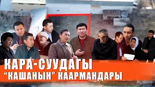 БАШ-АЯГЫ БАШАЛАМАН "БАШКАРУУ" // ЫДЫРЫС ИСАКОВ // ШАРК // КАРА-СУУ