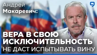 Андрей Макаревич. Российский народ загипнотизирован по своей воле